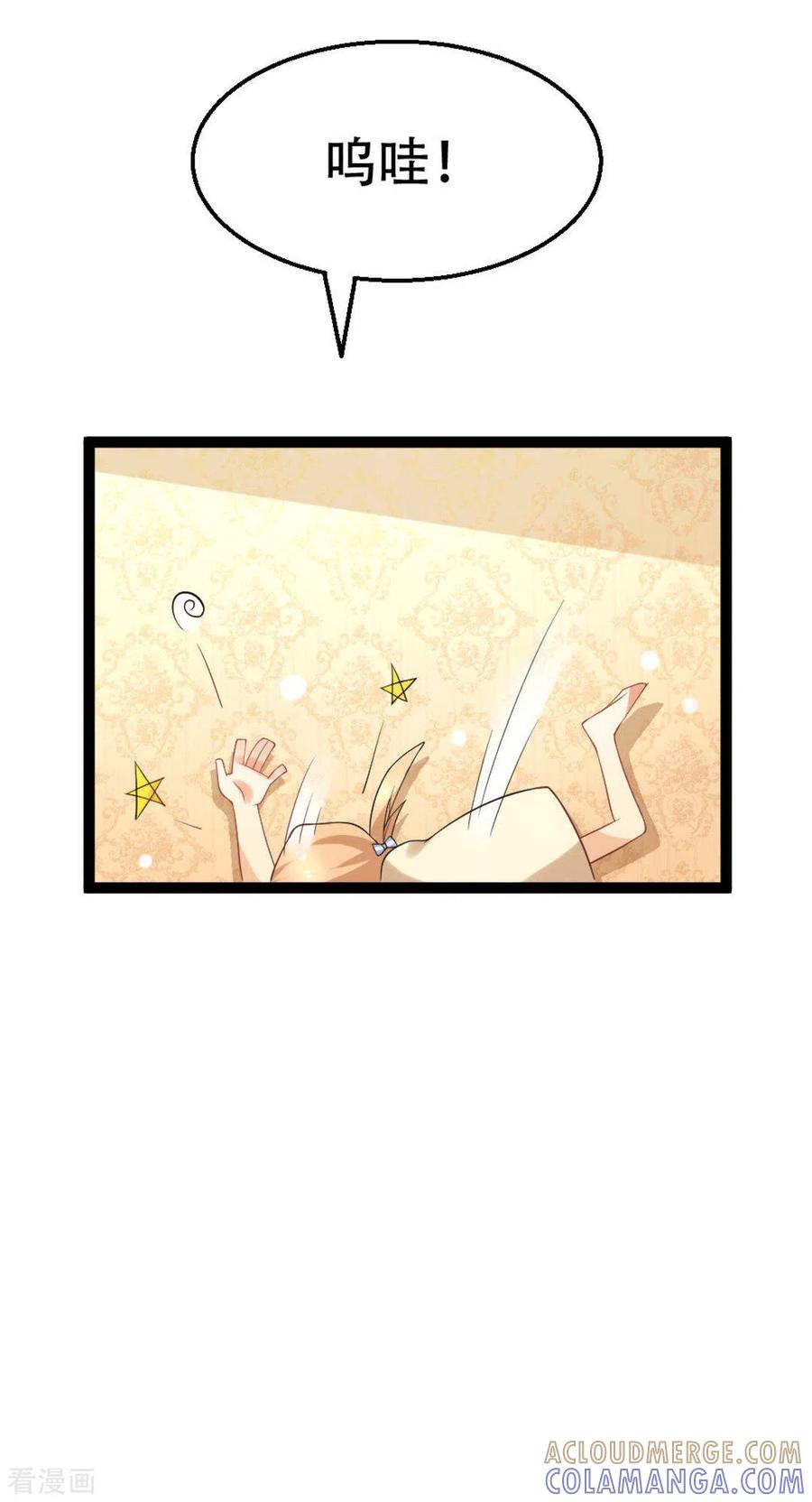 《摄影师和小助理》第3话 第33页