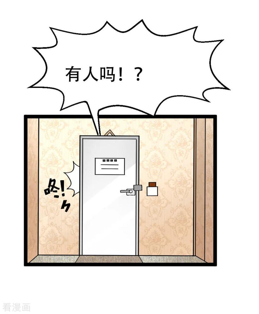 《摄影师和小助理》第3话 第12页