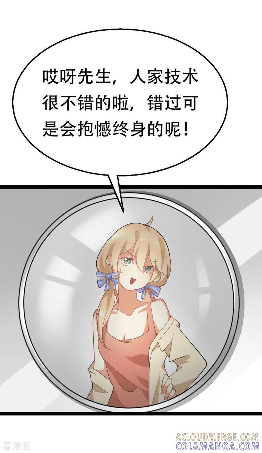 《摄影师和小助理》第3话 第13页