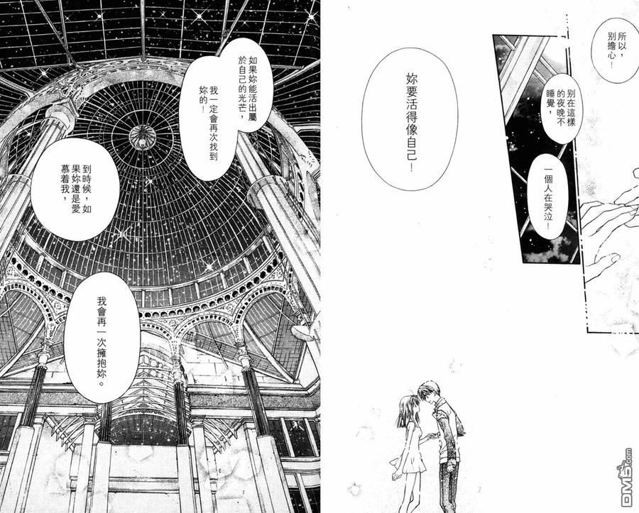 绅士同盟 第3卷 第12页