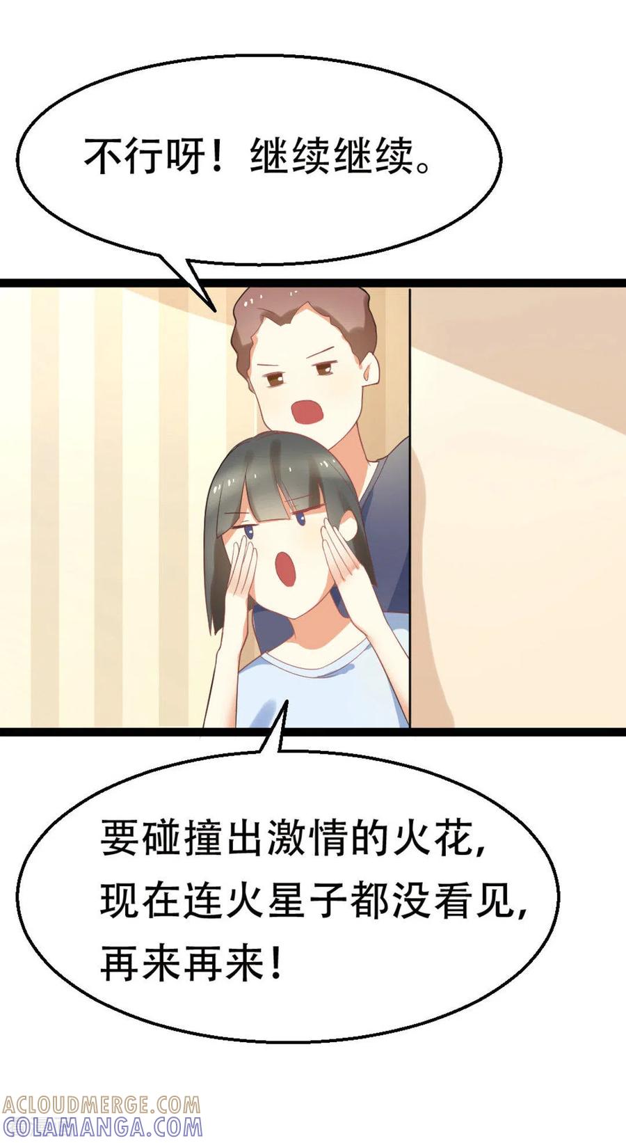 《摄影师和小助理》第3话 第5页