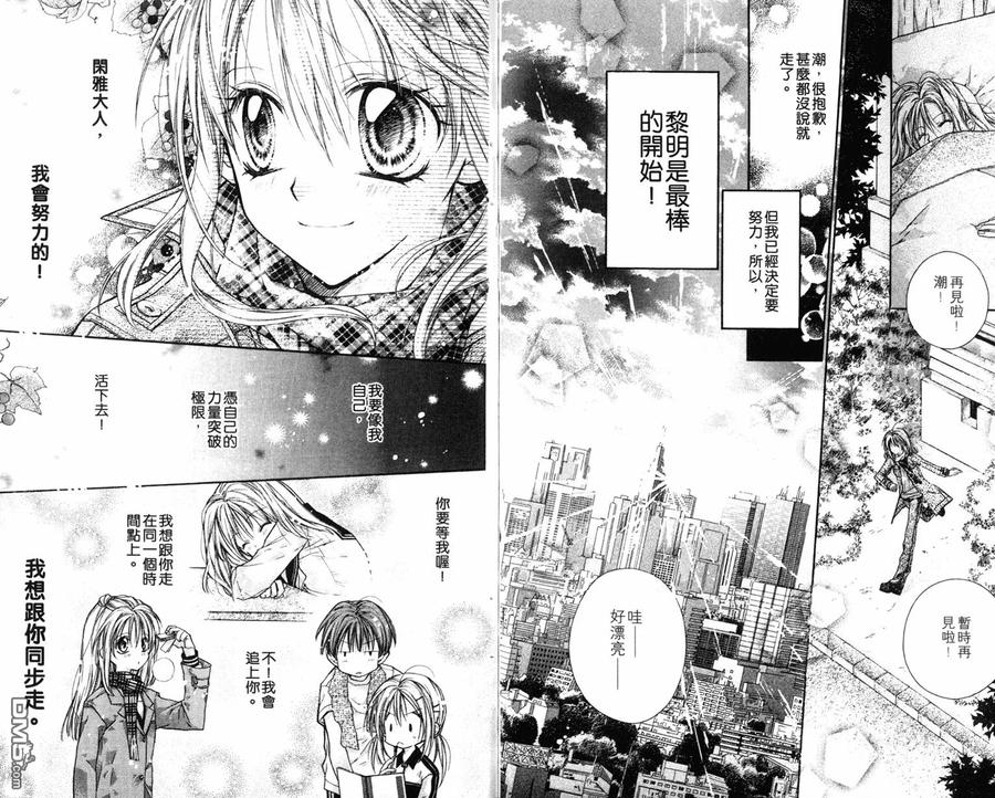 绅士同盟 第3卷 第15页