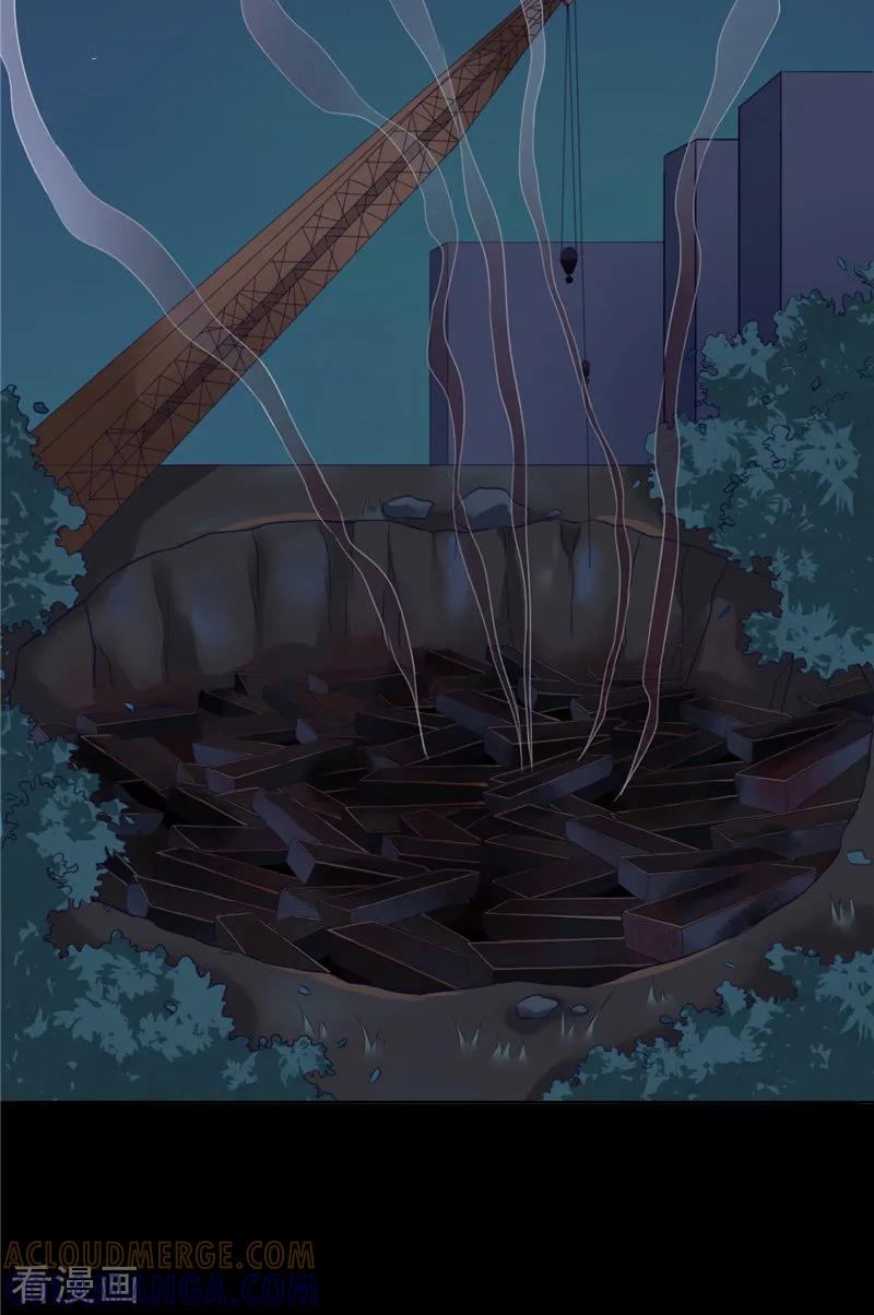 《我的夫君是冥王》第3话 镇压怨气 第15页