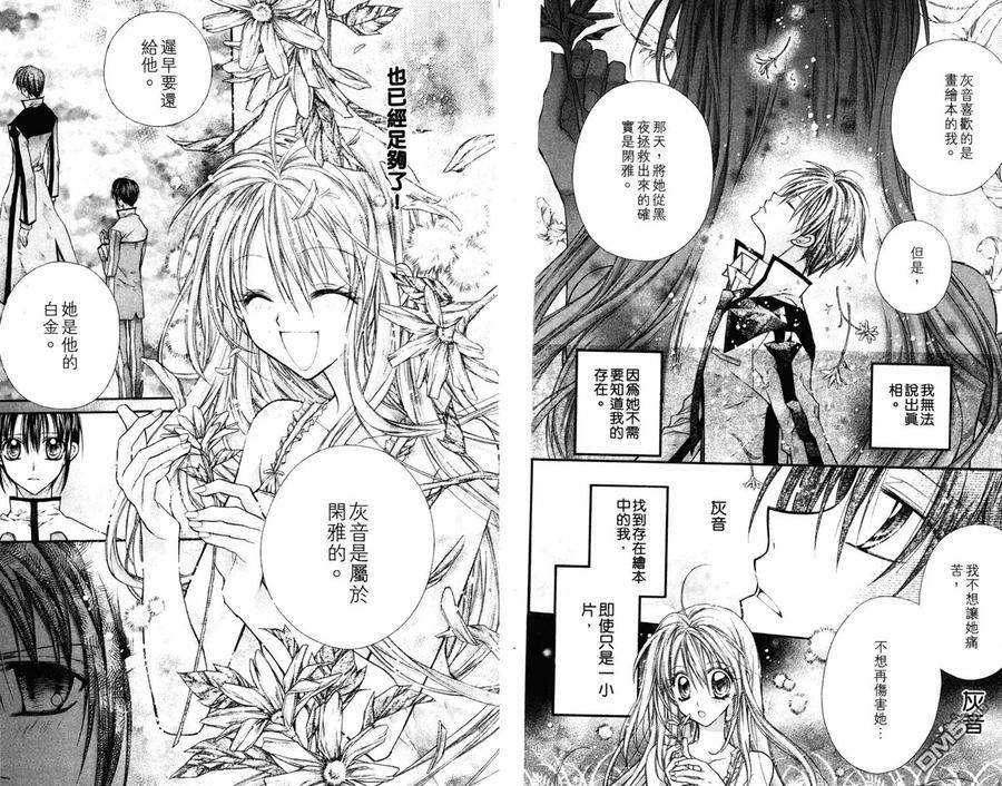 绅士同盟 第3卷 第42页