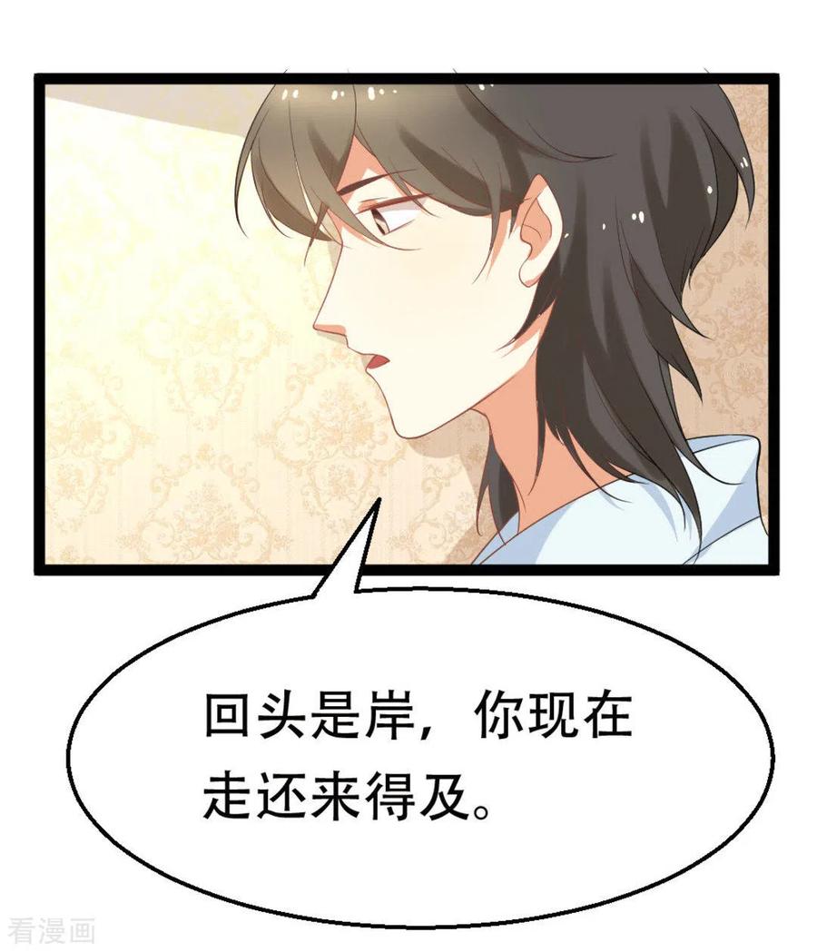 《摄影师和小助理》第3话 第18页