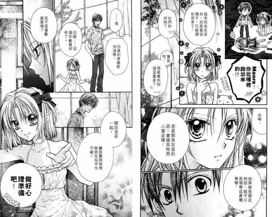 绅士同盟 第3卷 第36页