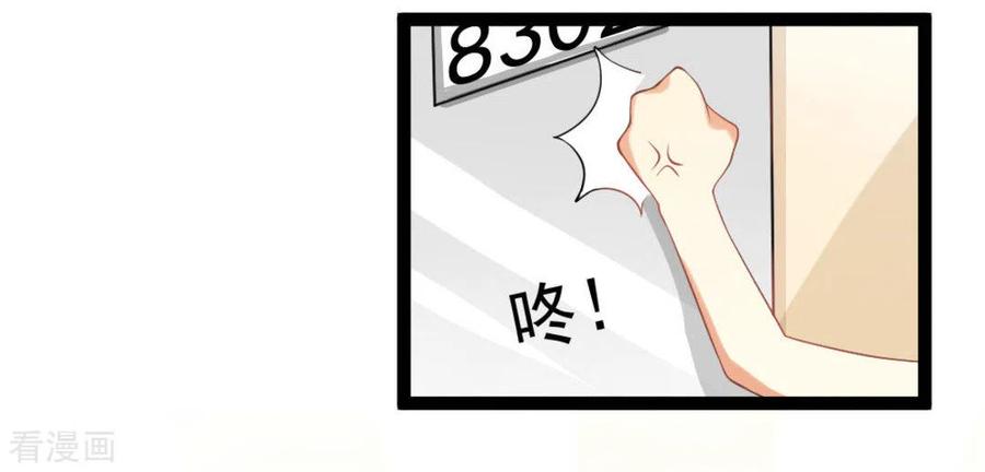 《摄影师和小助理》第3话 第24页