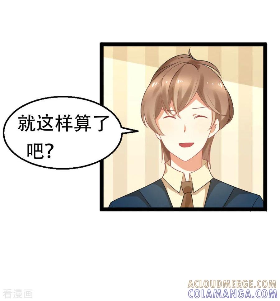 《摄影师和小助理》第3话 第7页