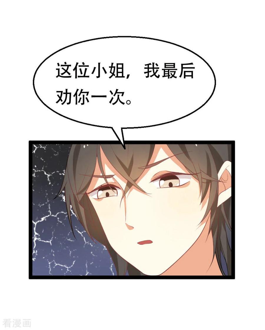 《摄影师和小助理》第3话 第16页