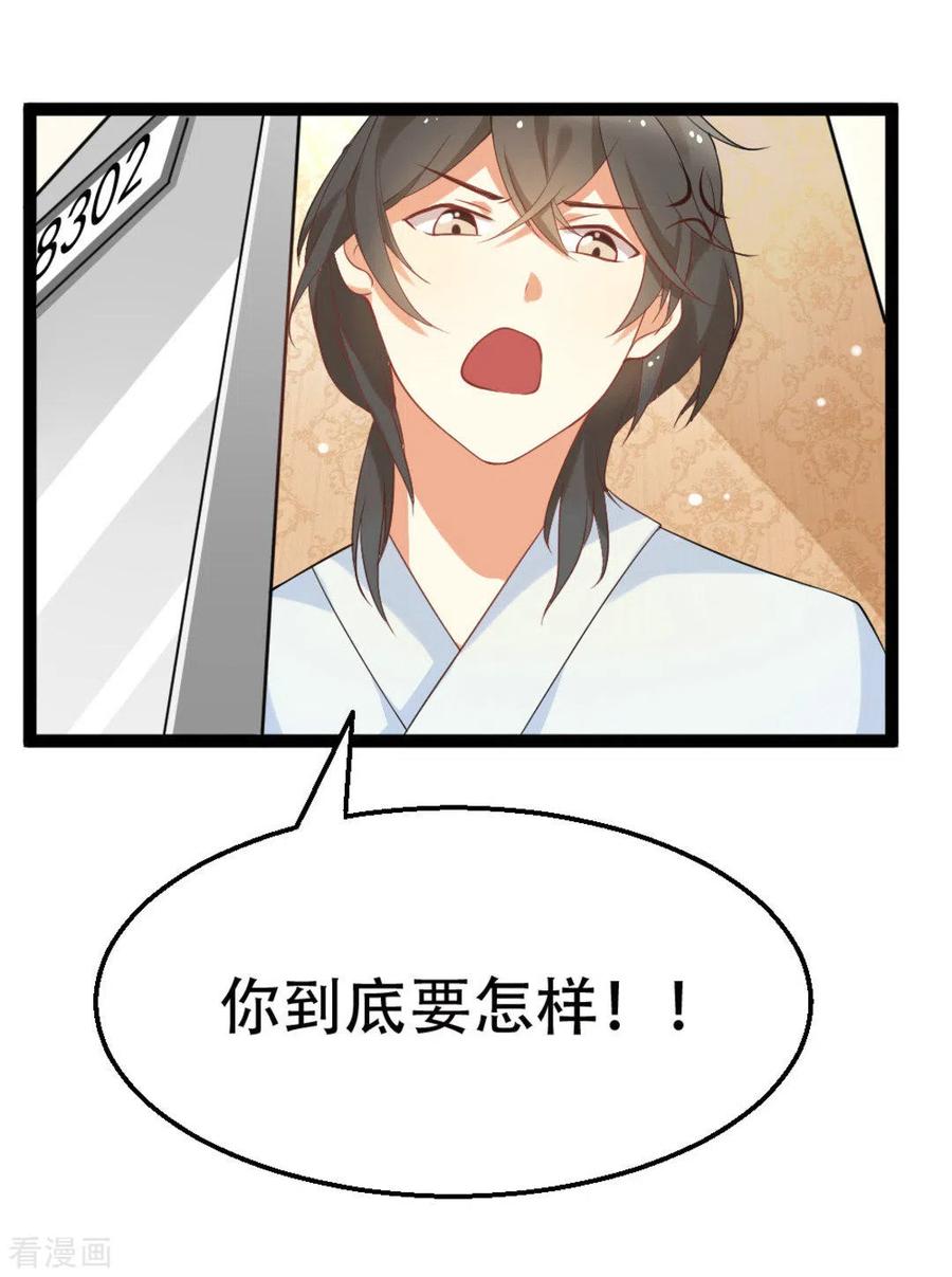 《摄影师和小助理》第3话 第30页