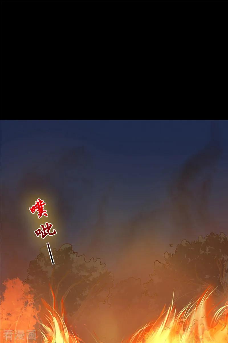 《我的夫君是冥王》第3话 镇压怨气 第12页