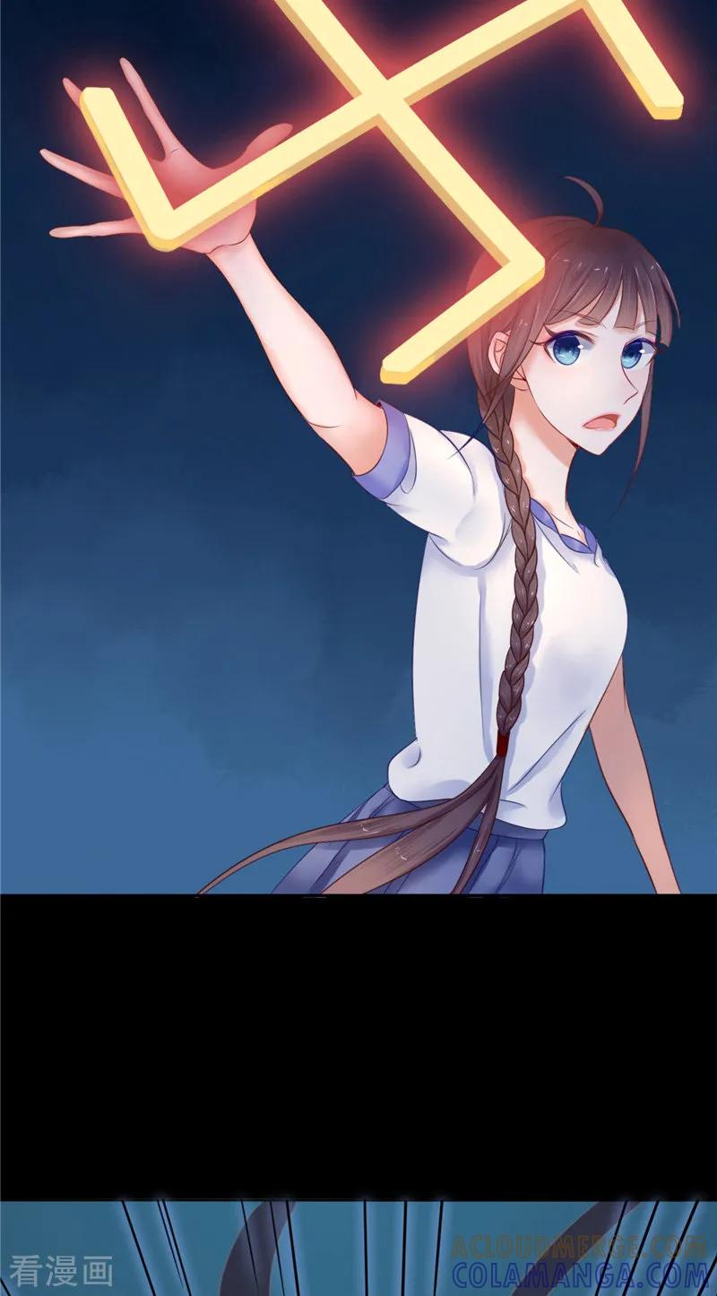 《我的夫君是冥王》第3话 镇压怨气 第31页