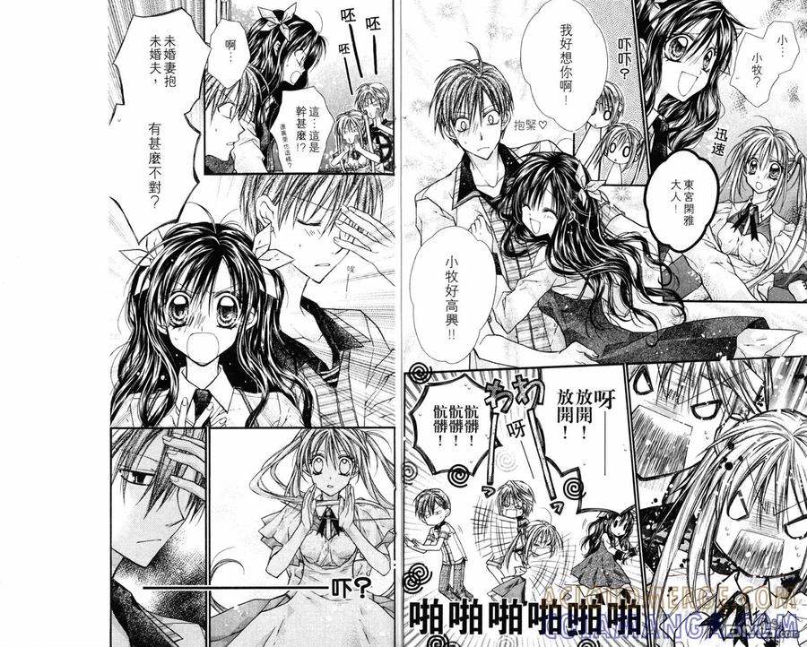 绅士同盟 第3卷 第52页