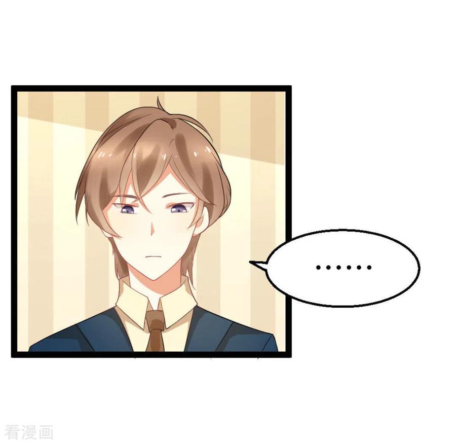 《摄影师和小助理》第3话 第6页