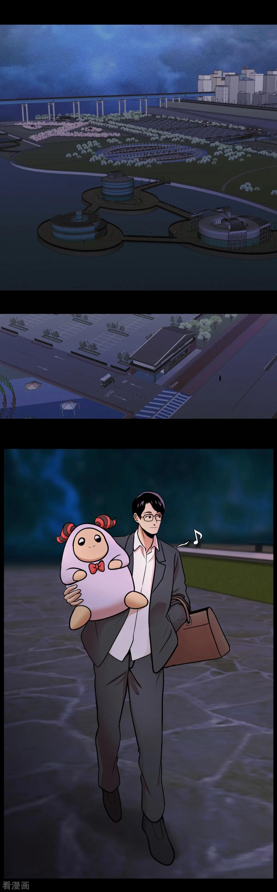 《第三只眼》第3话 无法挽回的失误 第20页