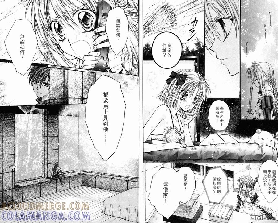 绅士同盟 第3卷 第19页
