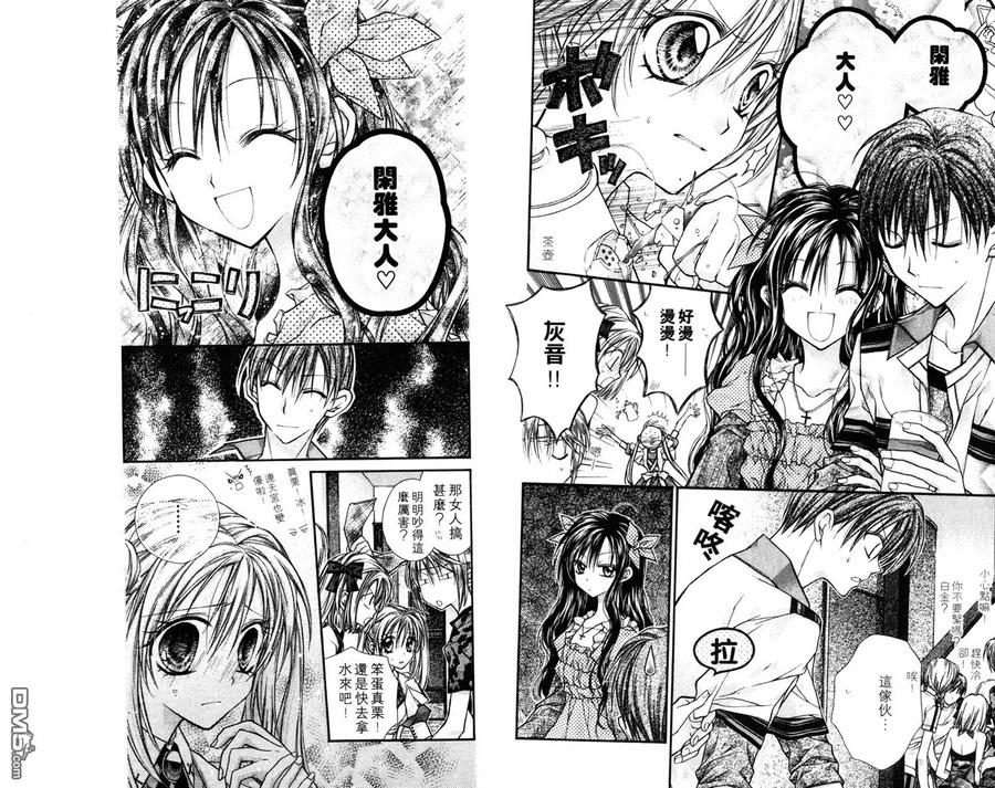 绅士同盟 第3卷 第57页