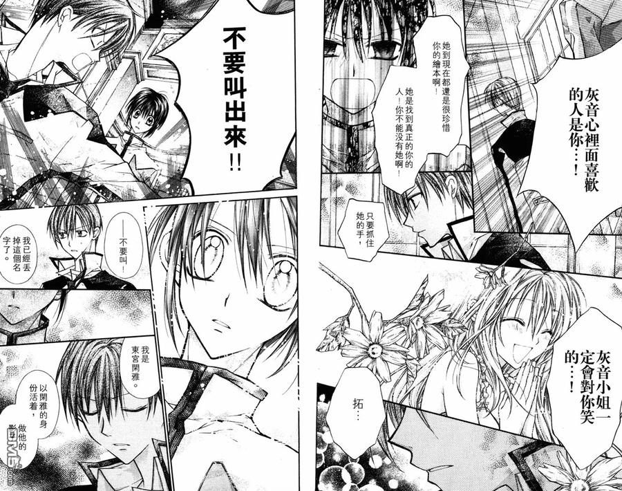 绅士同盟 第3卷 第41页