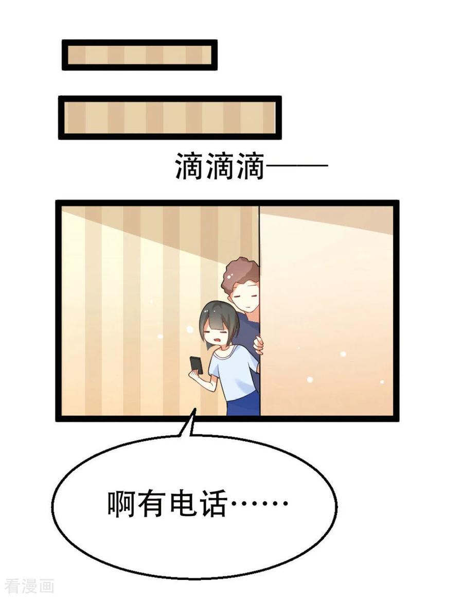 《摄影师和小助理》第3话 第28页