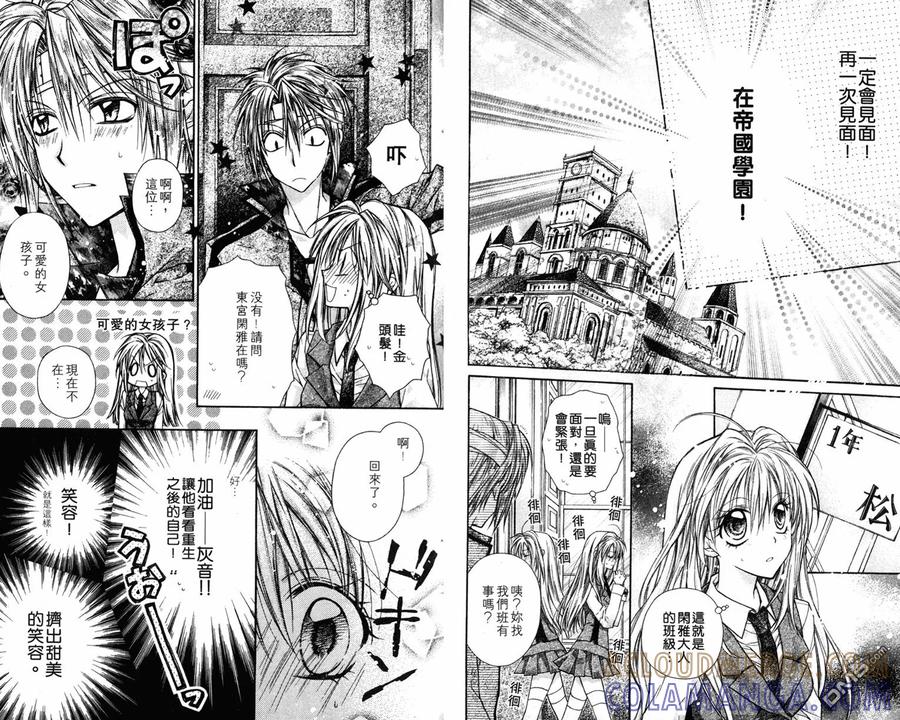 绅士同盟 第3卷 第16页