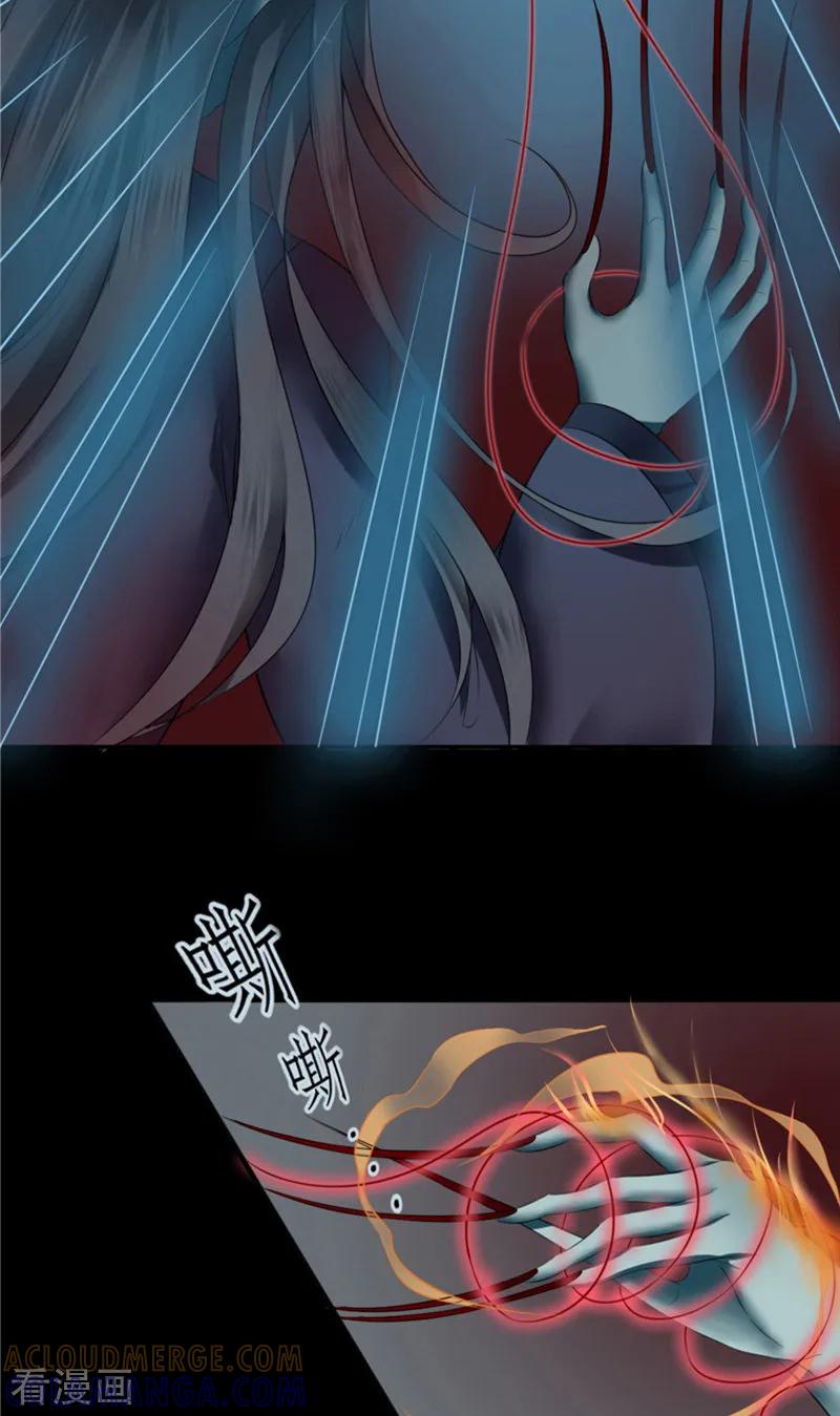 《我的夫君是冥王》第3话 镇压怨气 第5页