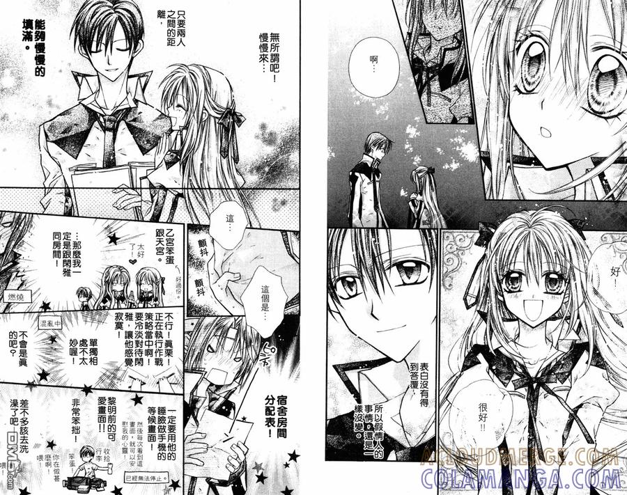 绅士同盟 第3卷 第46页
