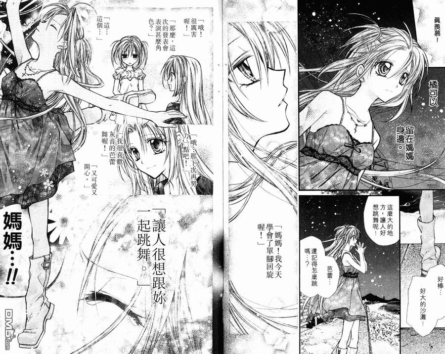 绅士同盟 第3卷 第63页