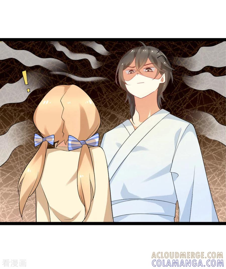 《摄影师和小助理》第3话 第15页