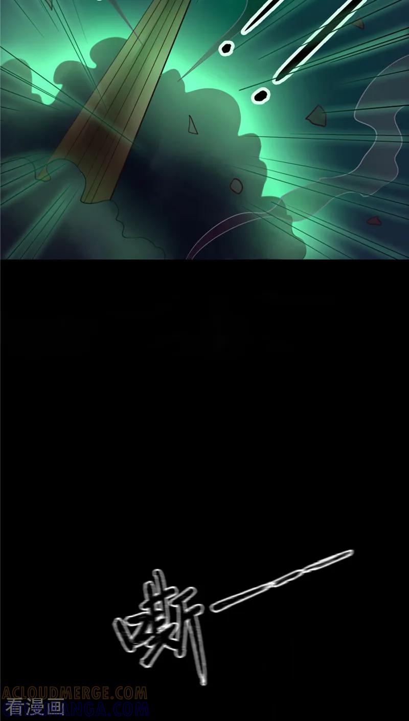 《我的夫君是冥王》第3话 镇压怨气 第35页