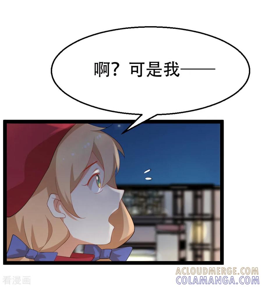 《摄影师和小助理》第30话 第19页