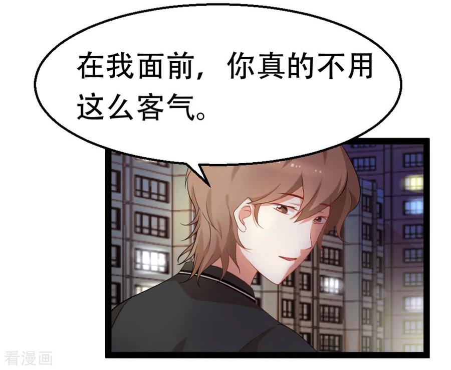 《摄影师和小助理》第30话 第4页