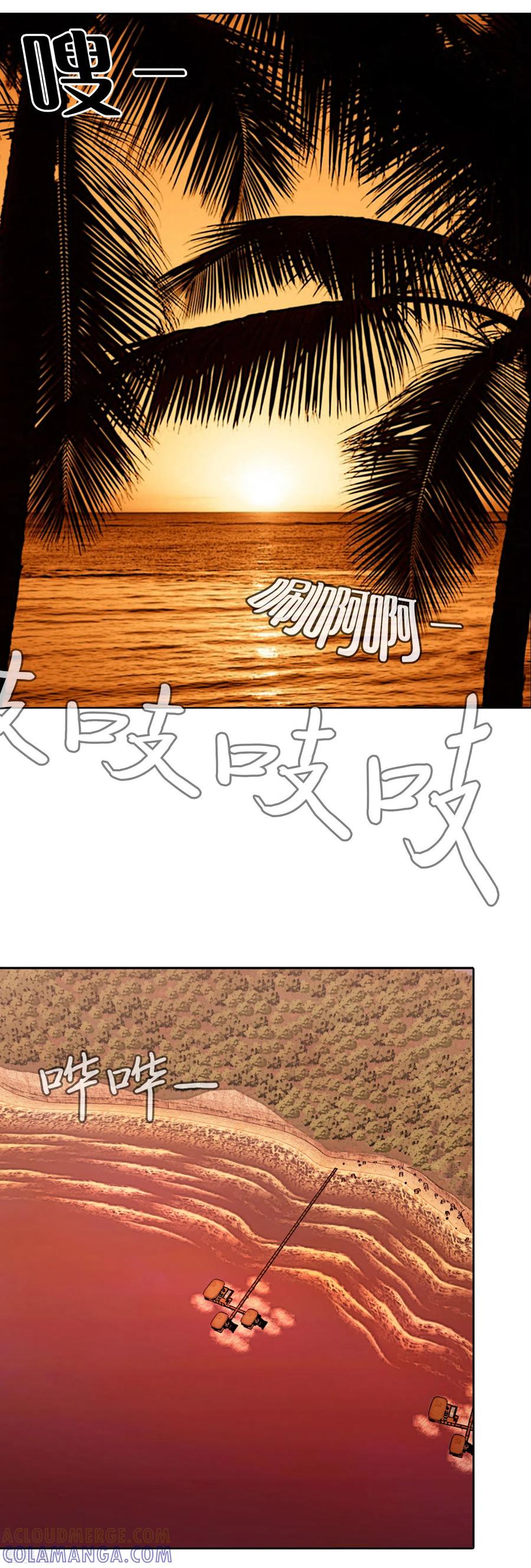 《第三只眼》二季第7话 重蹈覆辙 第3页