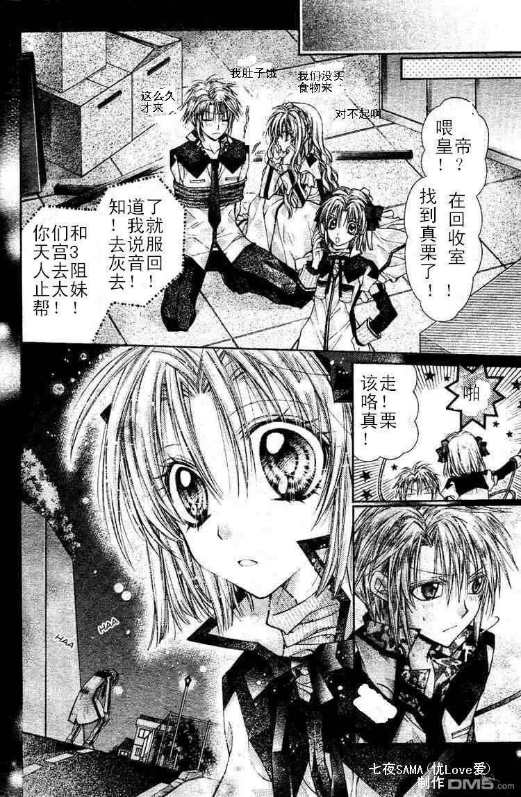 绅士同盟 第36话 第24页
