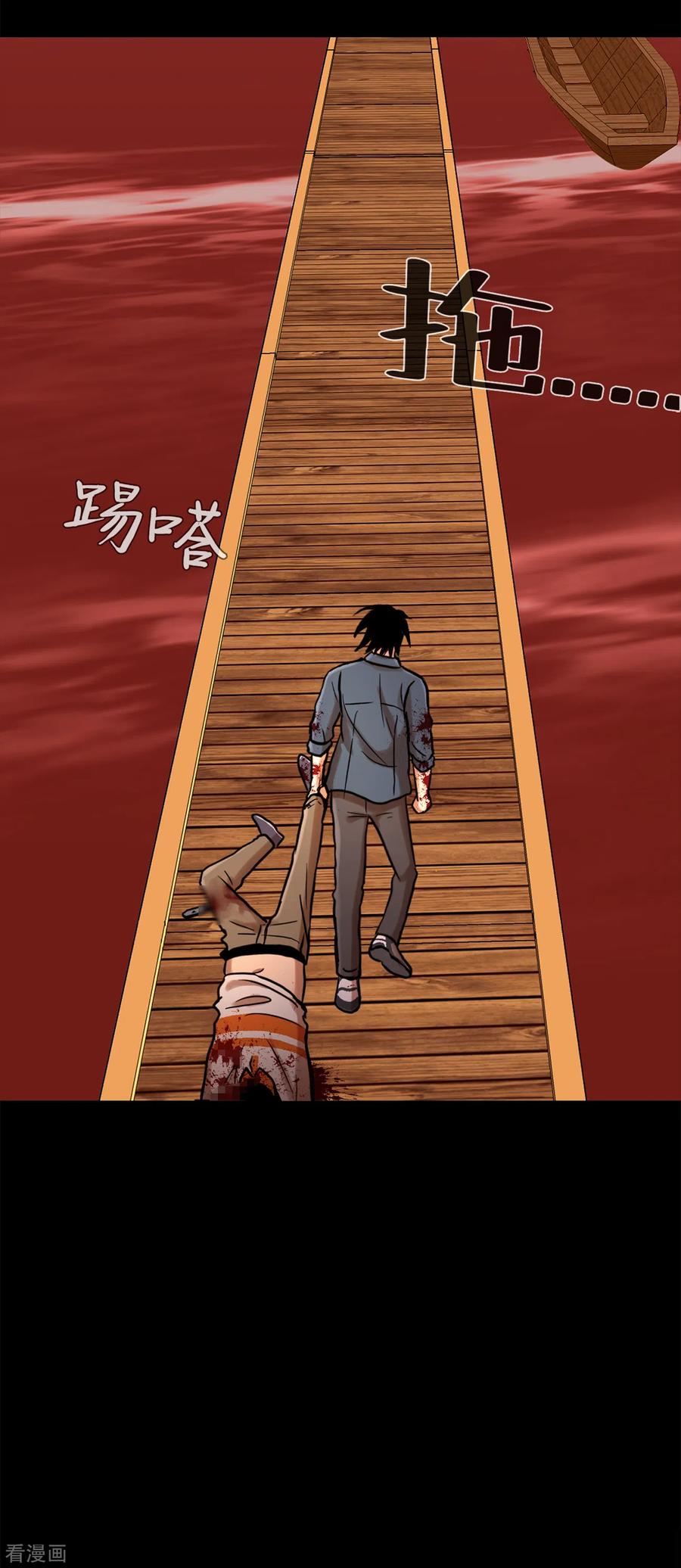 《第三只眼》二季第7话 重蹈覆辙 第36页