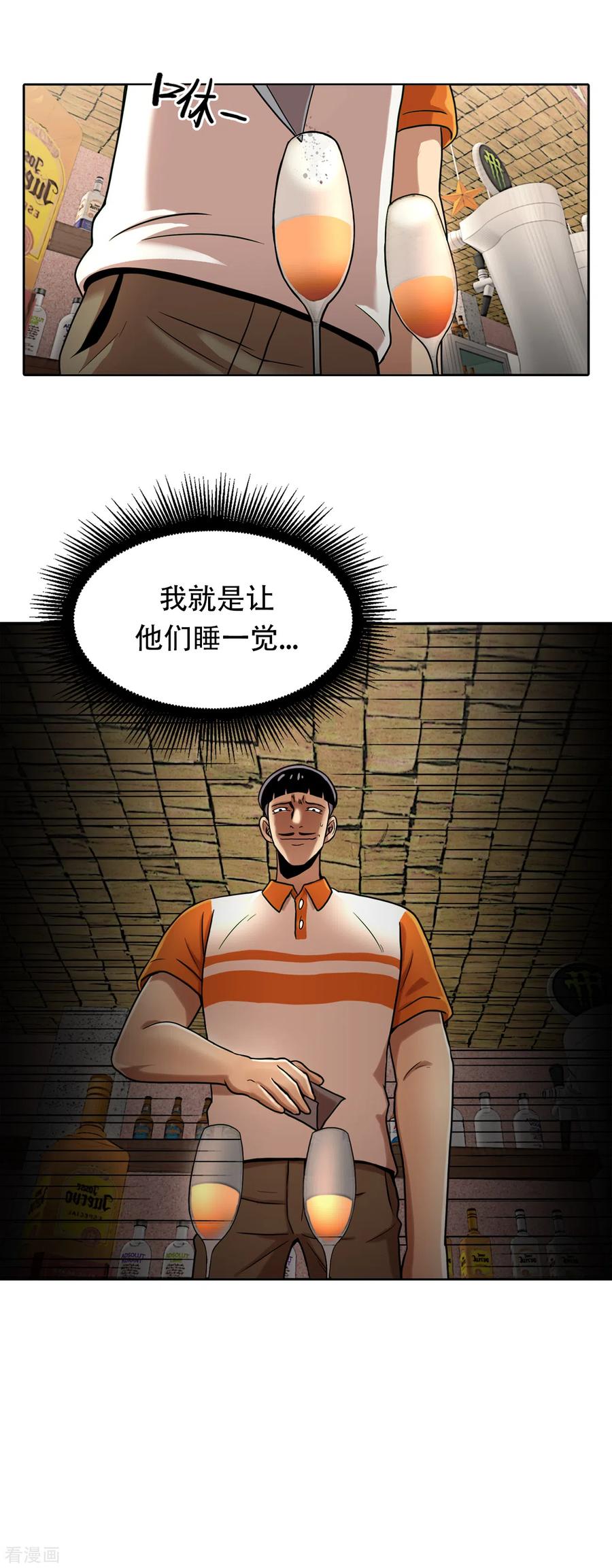 《第三只眼》二季第7话 重蹈覆辙 第8页