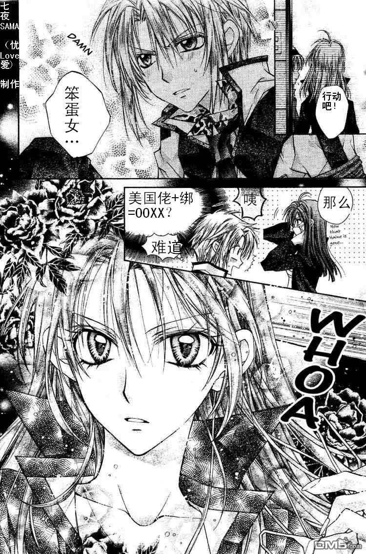 绅士同盟 第36话 第18页