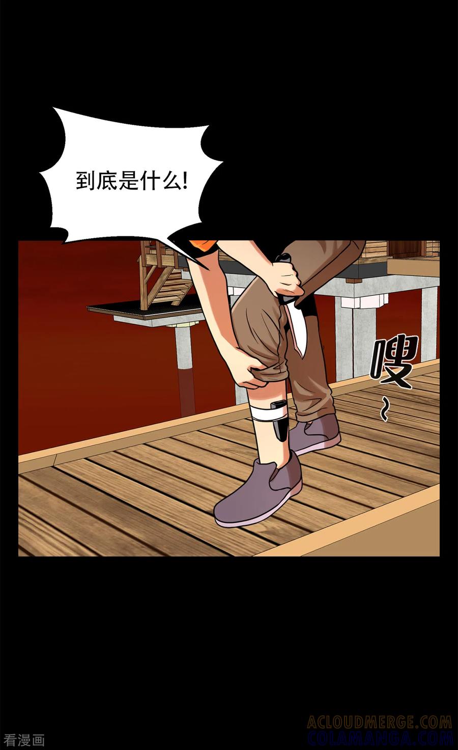 《第三只眼》二季第7话 重蹈覆辙 第19页