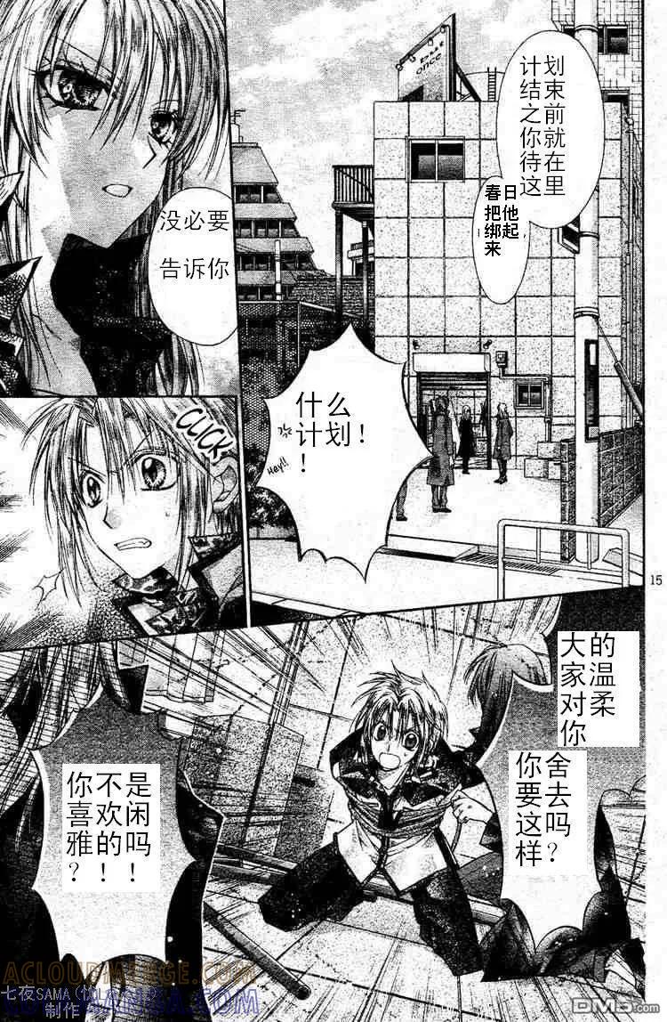 绅士同盟 第36话 第17页