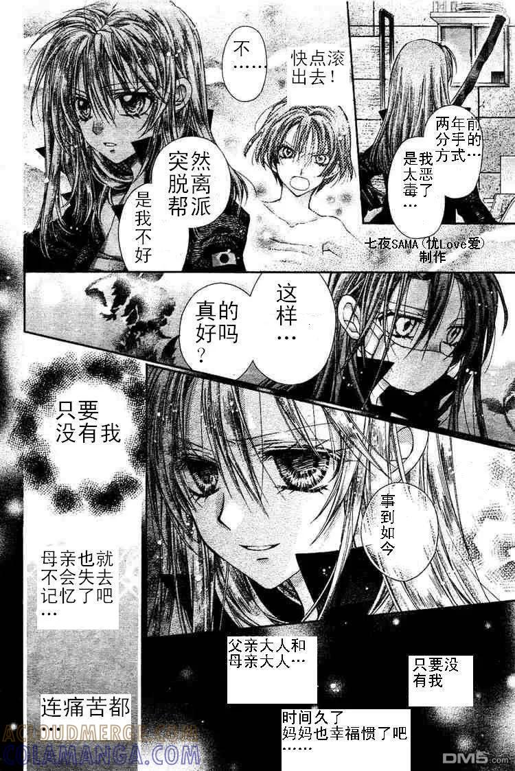 绅士同盟 第36话 第5页