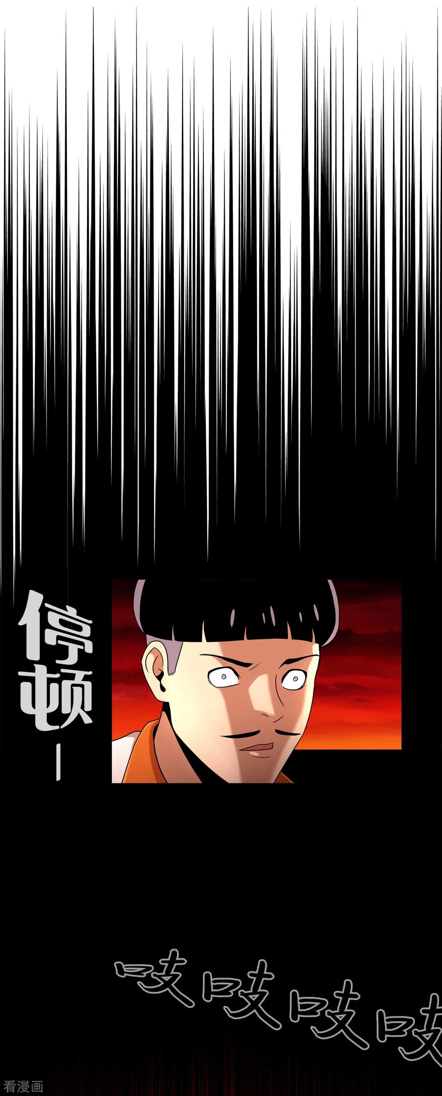 《第三只眼》二季第7话 重蹈覆辙 第14页