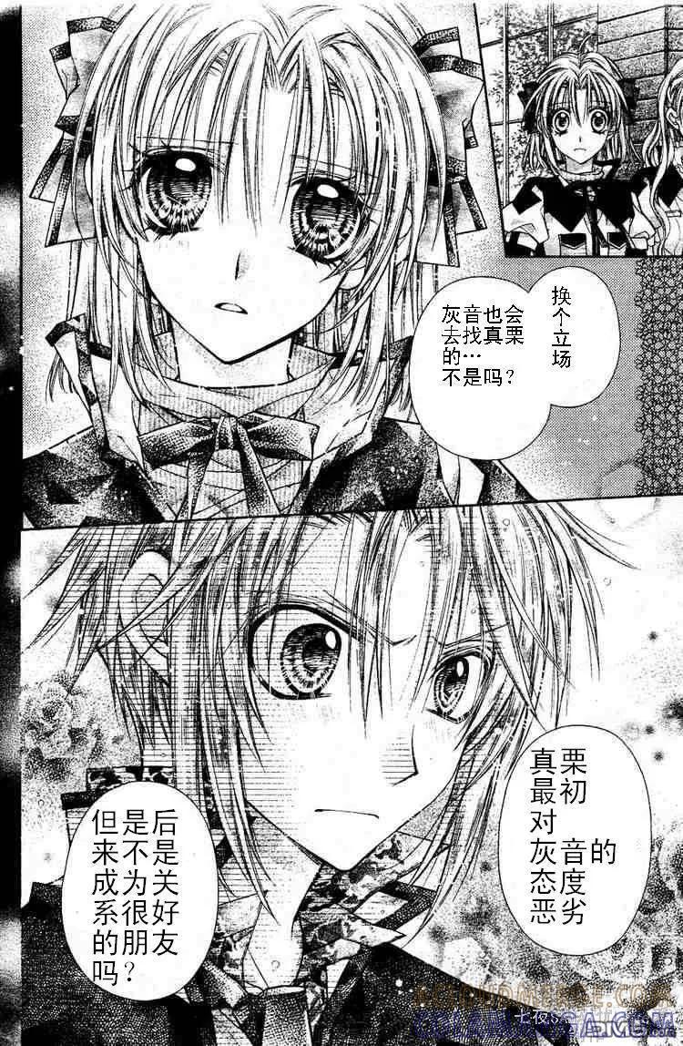 绅士同盟 第36话 第9页