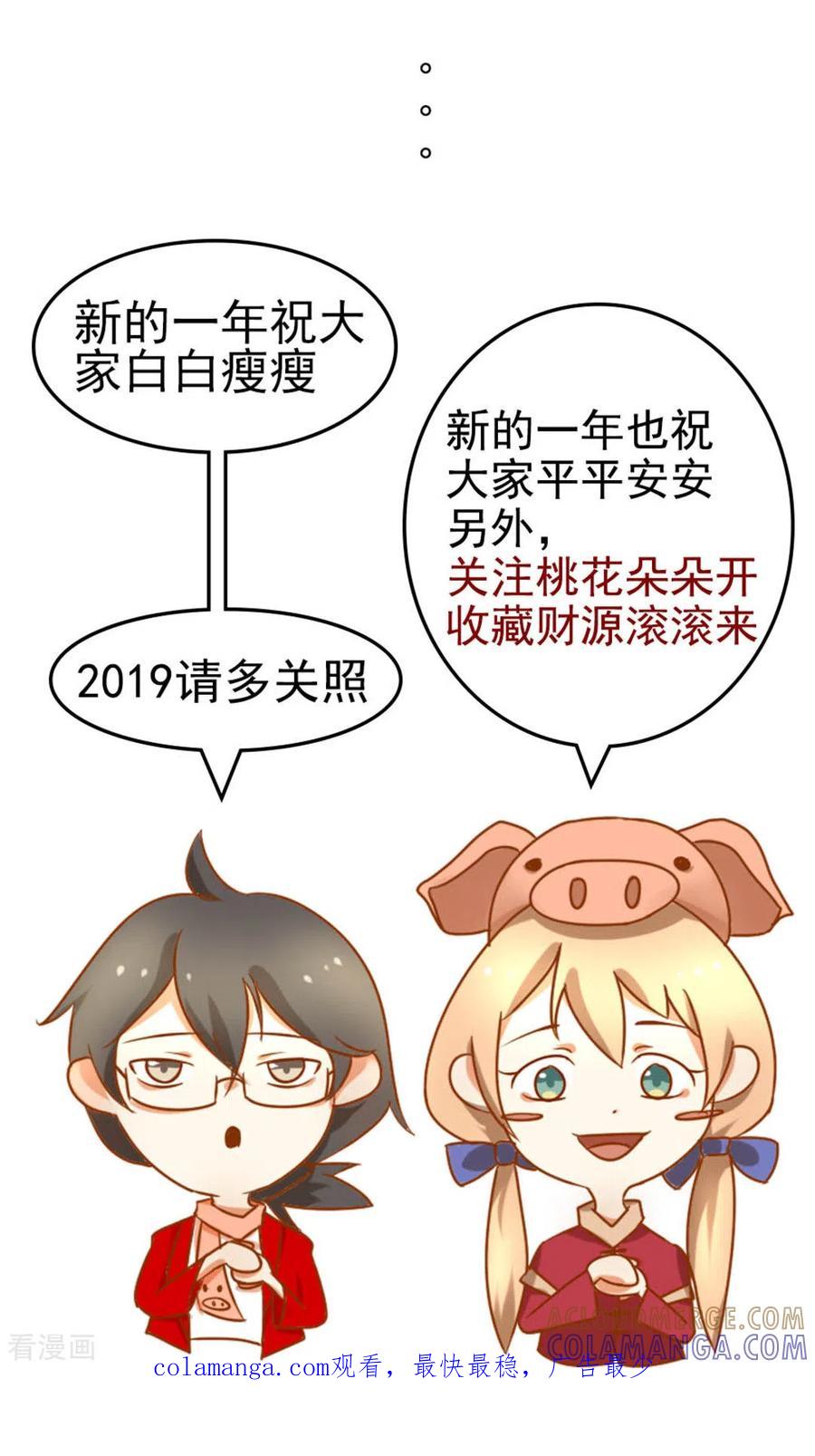 《摄影师和小助理》第30话 第25页