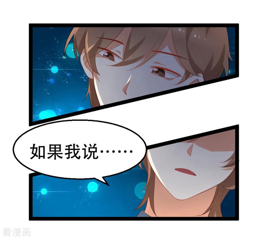 《摄影师和小助理》第30话 第8页