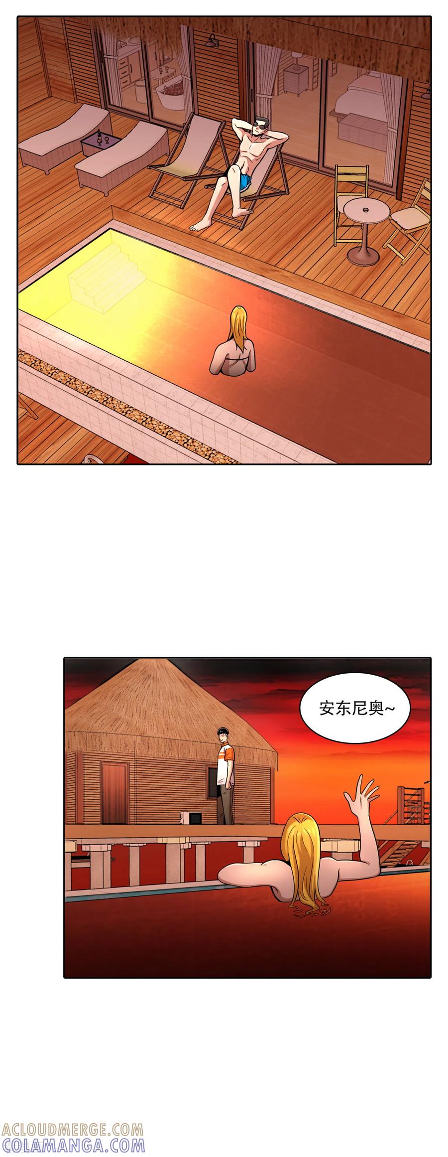 《第三只眼》二季第7话 重蹈覆辙 第5页