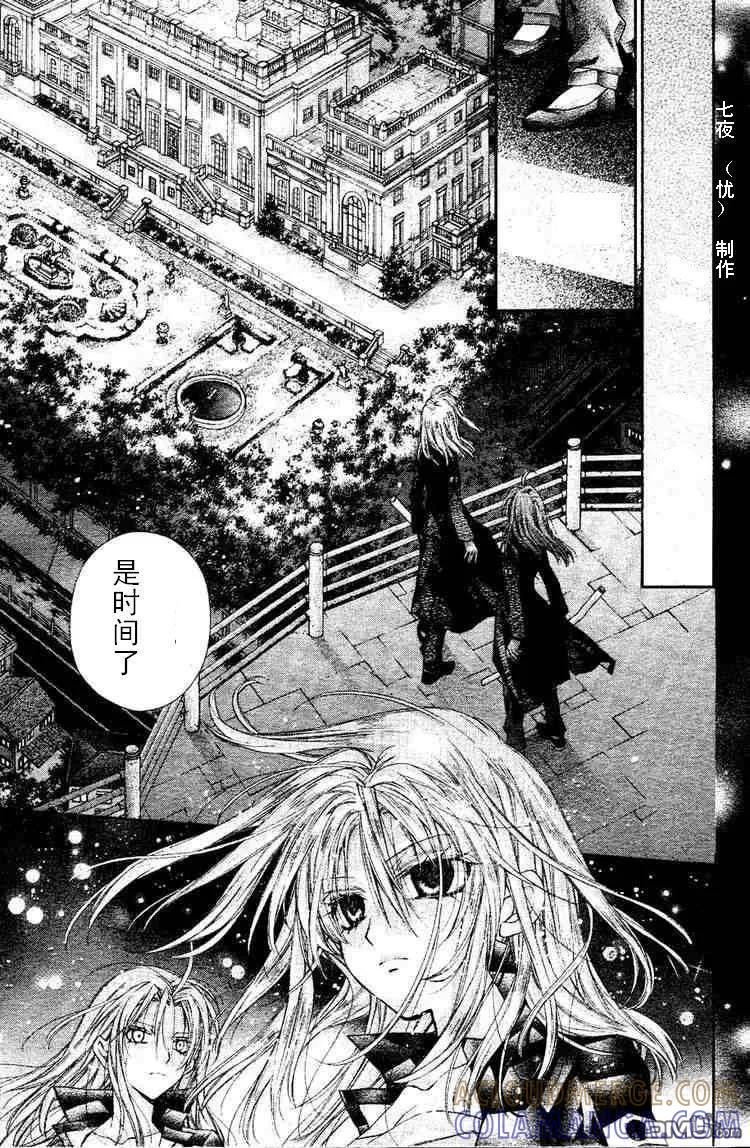 绅士同盟 第36话 第21页