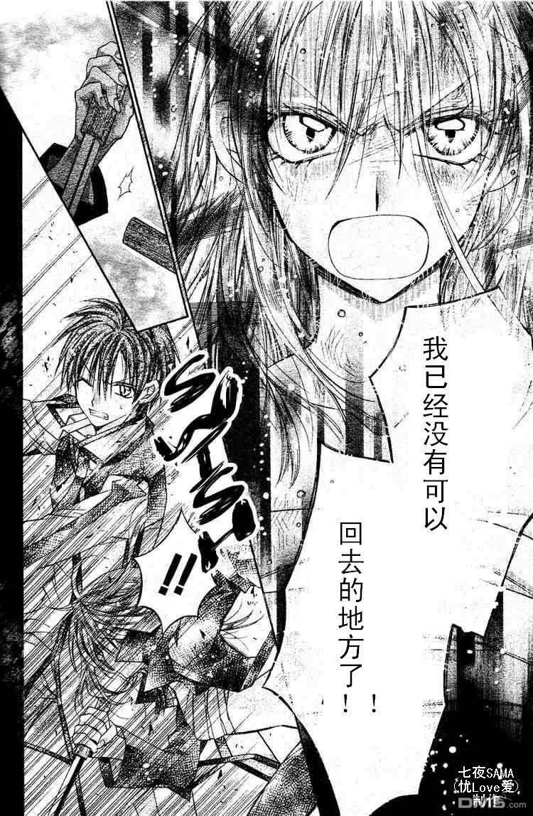 绅士同盟 第36话 第28页