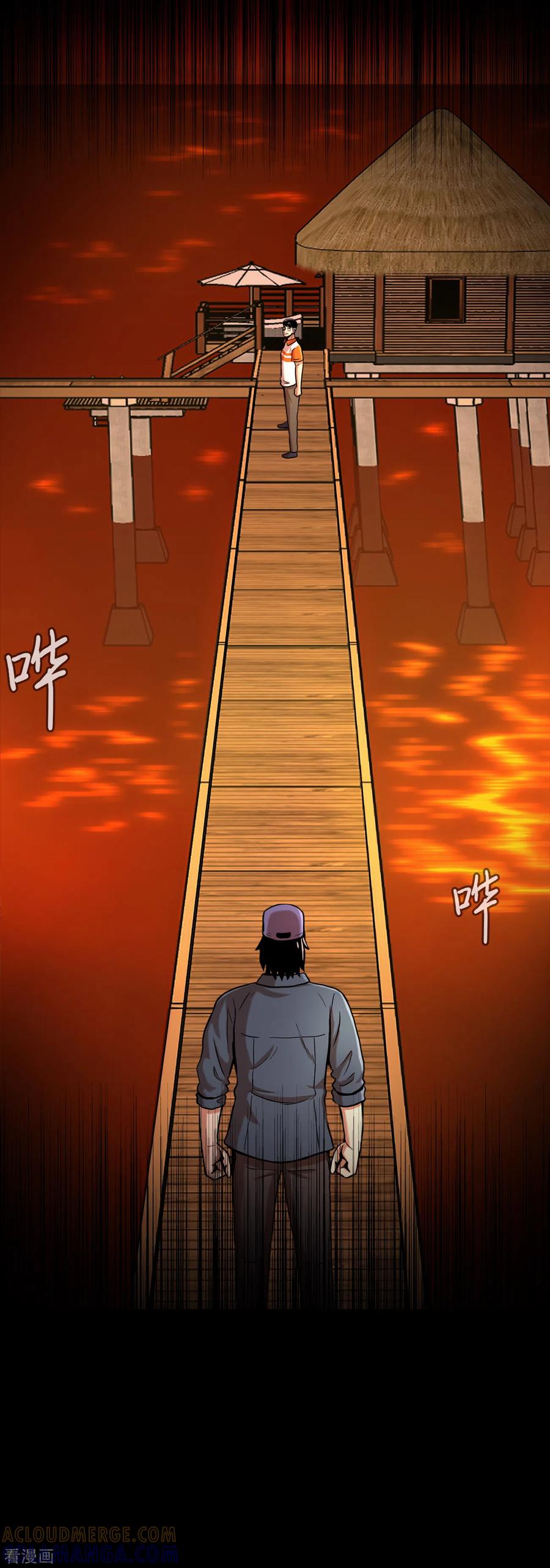 《第三只眼》二季第7话 重蹈覆辙 第15页