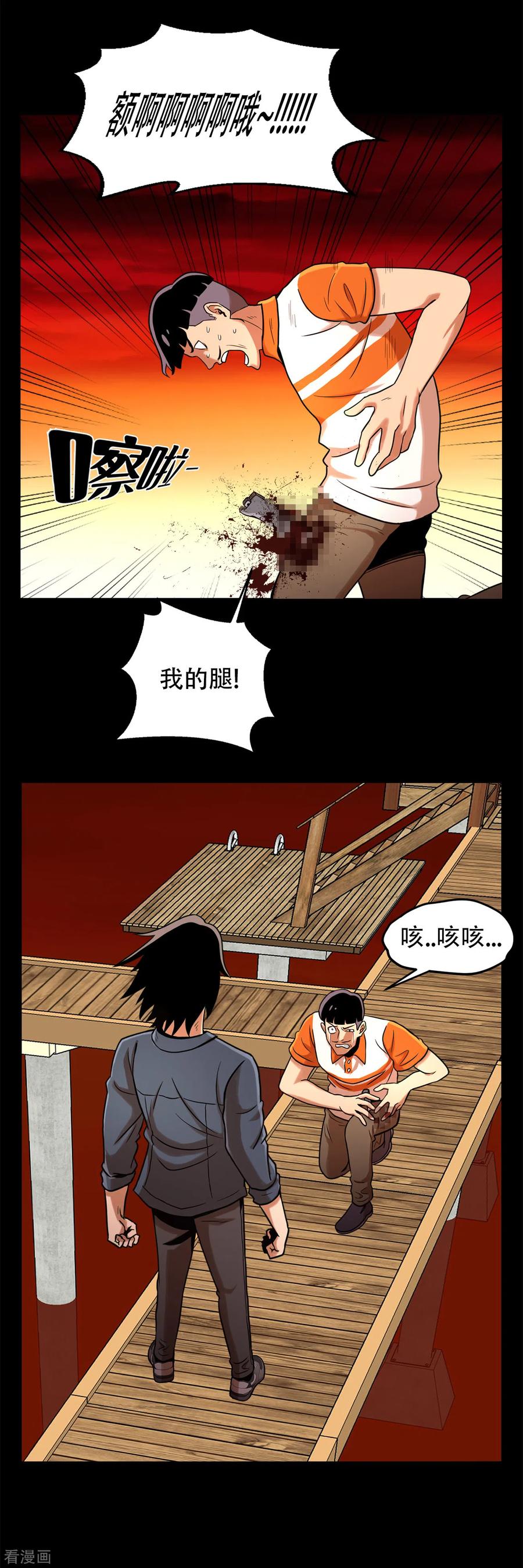 《第三只眼》二季第7话 重蹈覆辙 第26页