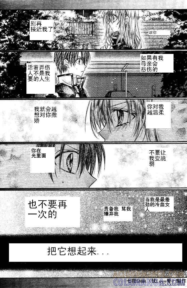 绅士同盟 第36话 第31页