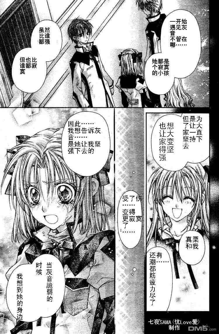 绅士同盟 第36话 第10页